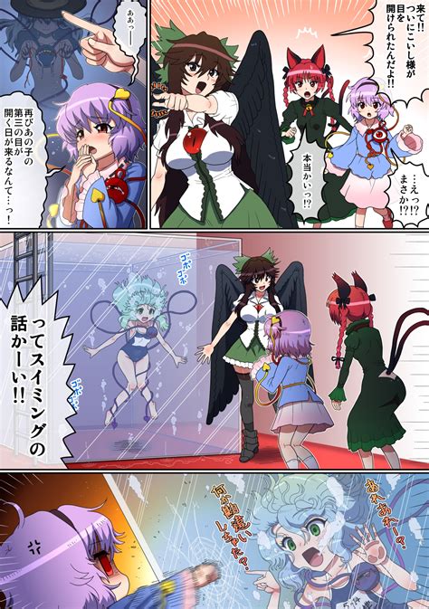 こいしエロ|【エロ漫画 東方】こいし「おっ♡ おっ♡」妹のイキ顔を間近で。